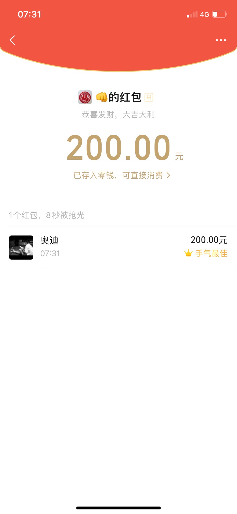 舒服了，哈哈哈哈哈，7.20开始弄
十多分钟偷了一个包，每次进去都是秒踢我
我还故意把37 / 作者:rose_rosiememe / 