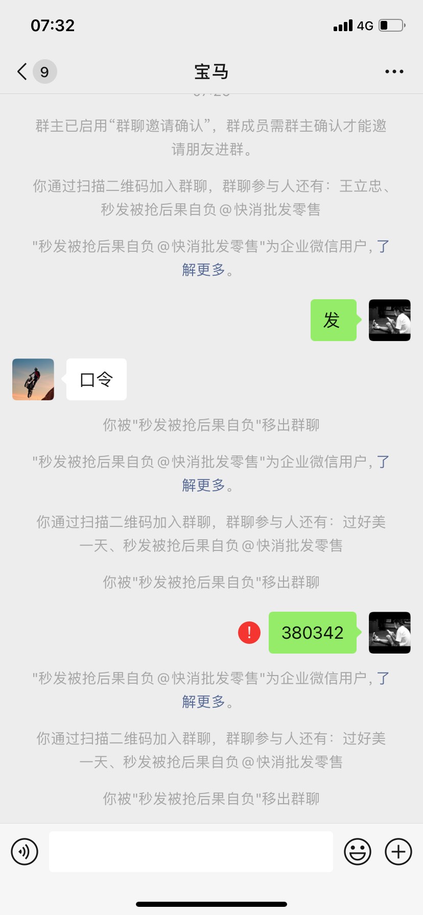 舒服了，哈哈哈哈哈，7.20开始弄
十多分钟偷了一个包，每次进去都是秒踢我
我还故意把48 / 作者:rose_rosiememe / 