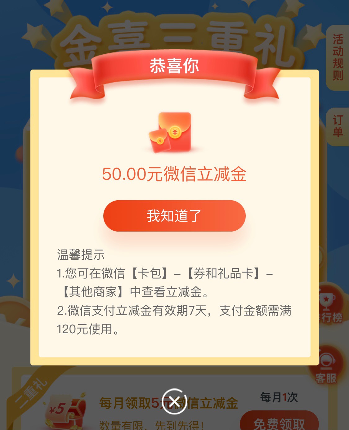 中行贵州大毛已T不用一类
每月5元的只能领一个号，抽奖的多号多撸，提示失败就一直点95 / 作者:ppoopu / 