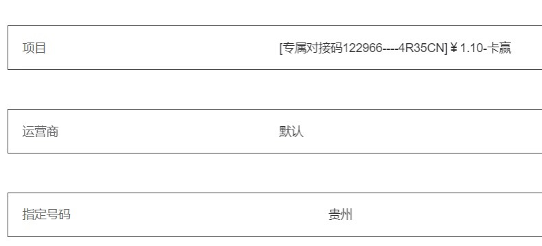 中行贵州大毛已T不用一类
每月5元的只能领一个号，抽奖的多号多撸，提示失败就一直点3 / 作者:ppoopu / 
