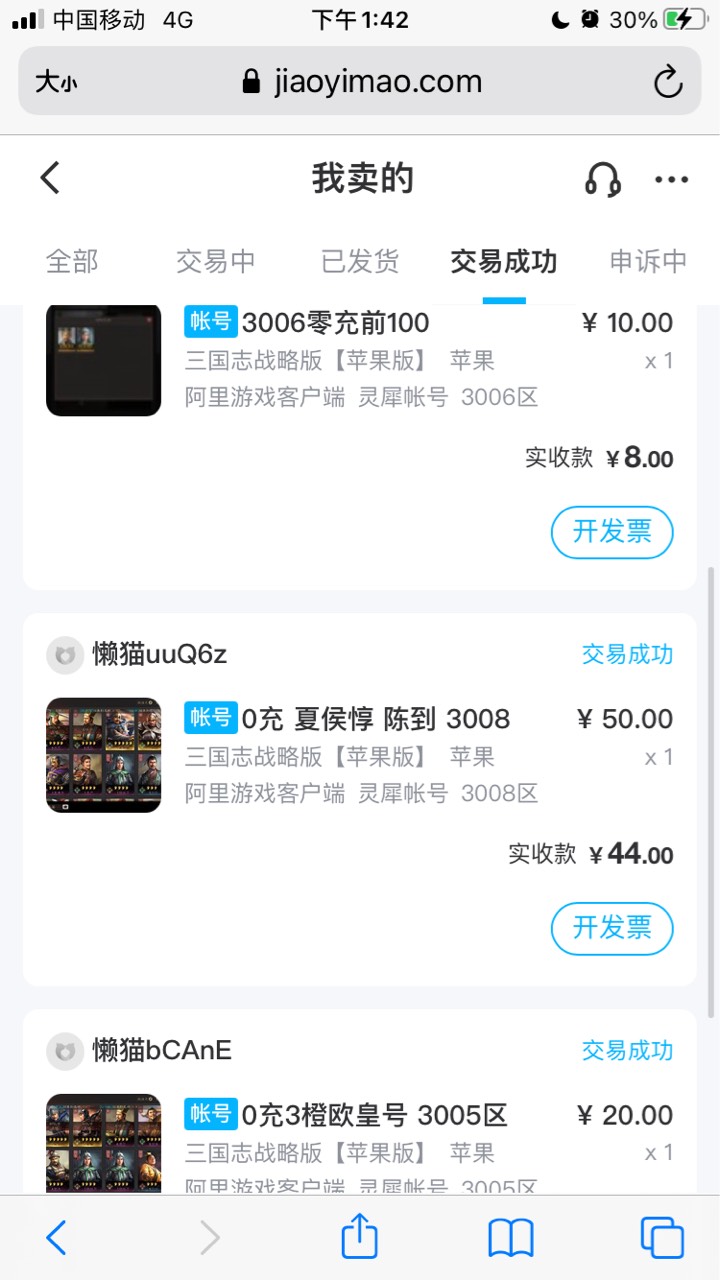 每天跑三个区，终于出货了

30 / 作者:tanhuandongguan / 