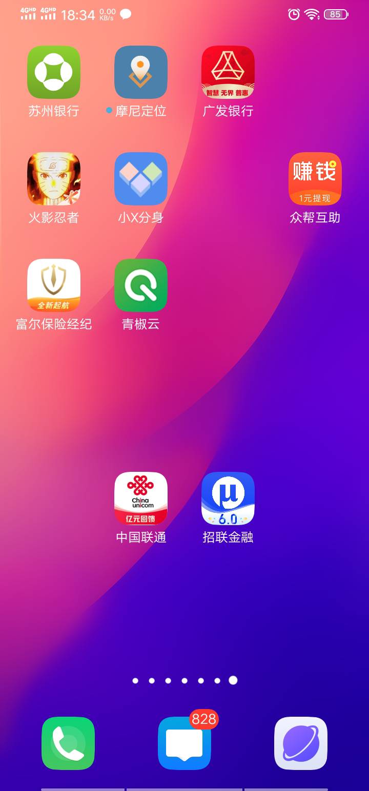 中国联通app，登录搜索话费宝，体验18.8，提现，登录招联注销招联，联通app换号继续，18 / 作者:hg好难 / 