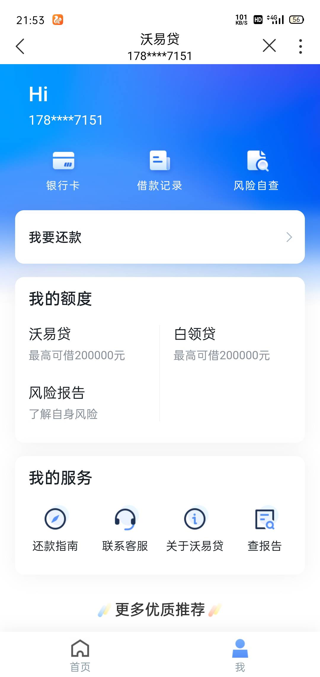 联通招联全部教程，我只发一次，只要号码能登录联通app就能撸，移动，和多号，电信都81 / 作者:1678328974 / 