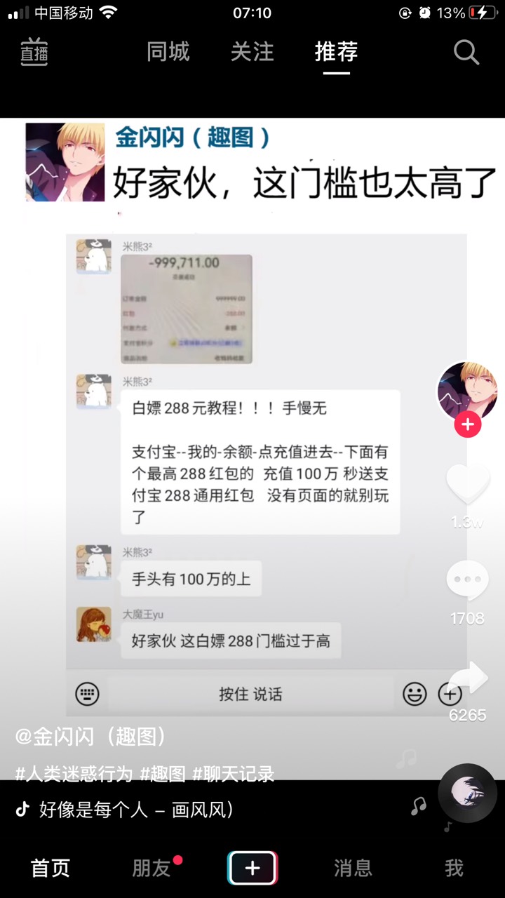 快去白嫖288红包。反正我是没那个能力

1 / 作者:足浴大佬 / 