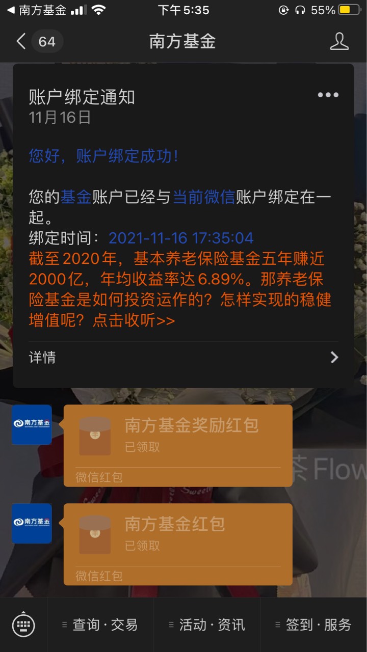 南方基金实名下载app15毛，快去吧，没饭的兄弟～

35 / 作者:啊家鬼吖 / 