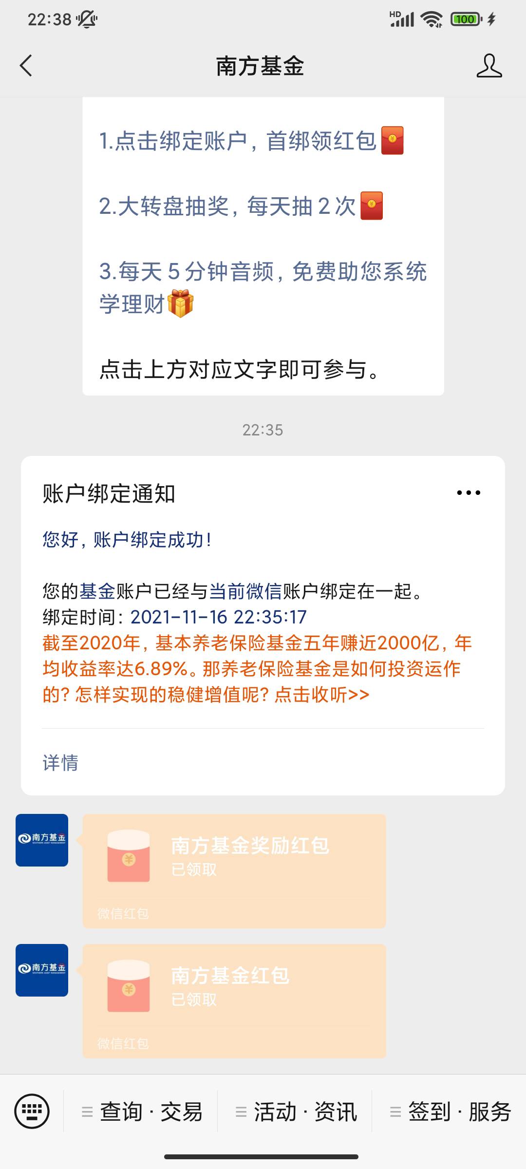 感谢老哥分享，南方基金gzh翻到2020.08。28的文章下载app得15毛，速度撸，手慢无



17 / 作者:liming2155120 / 