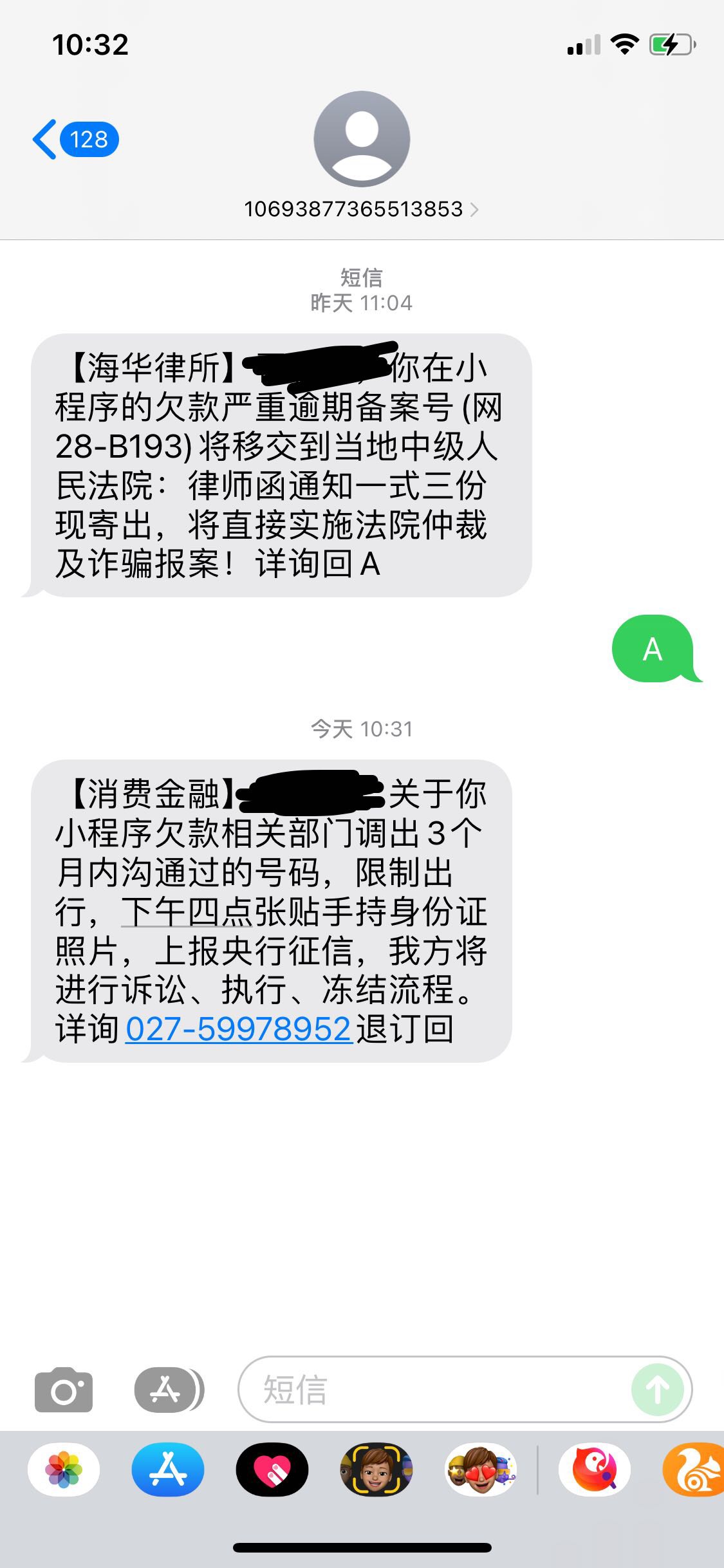 老哥们又收到短信了，现在真的想.的心都有了

41 / 作者:勇敢牛牛8525 / 