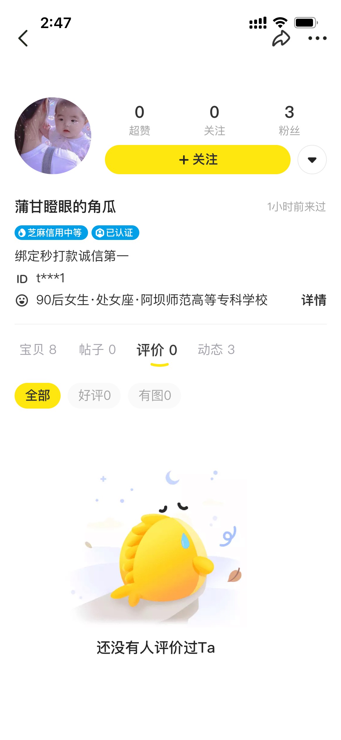 第一次走闲鱼，出e卡，会不会被骗

13 / 作者:c09 / 