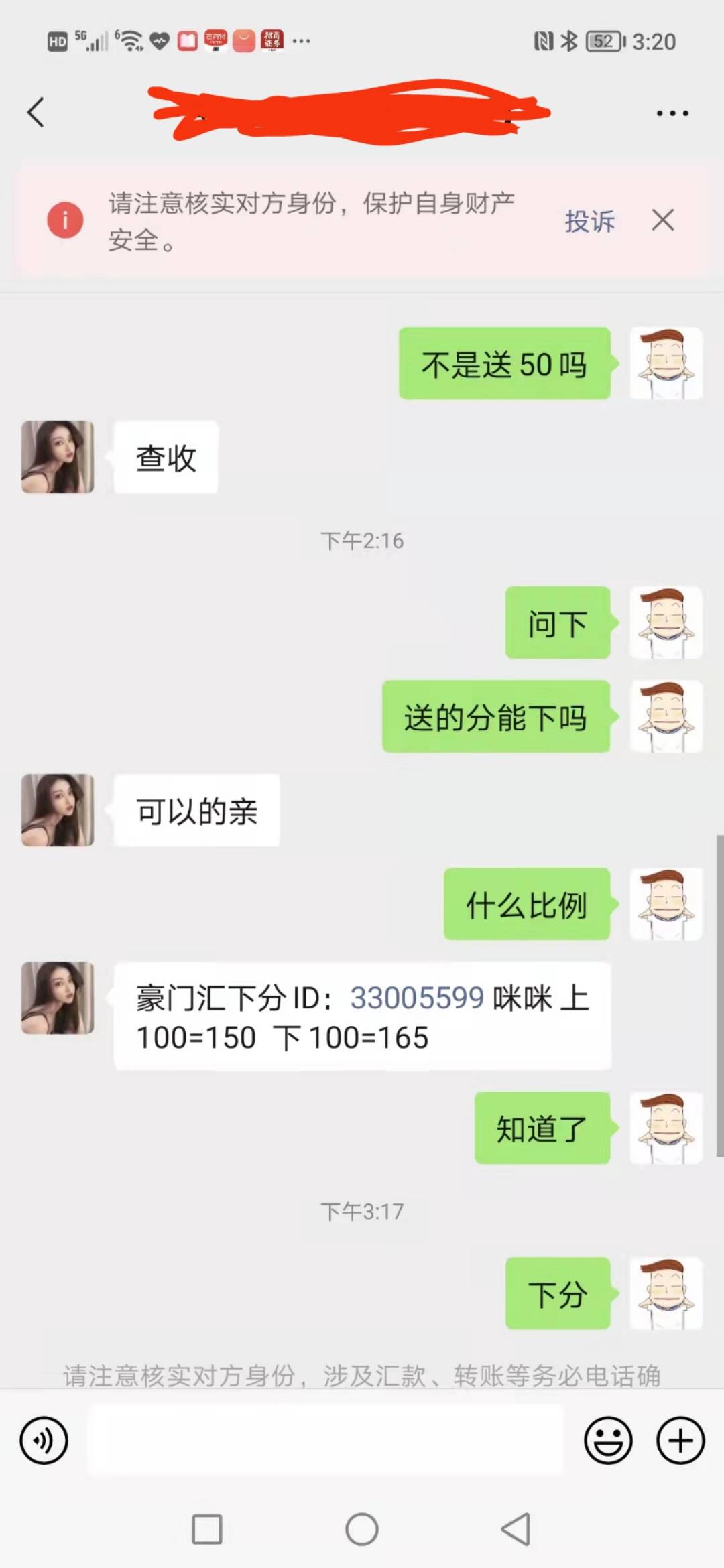 第一次白嫖，太不容易了。


52 / 作者:6628373772 / 