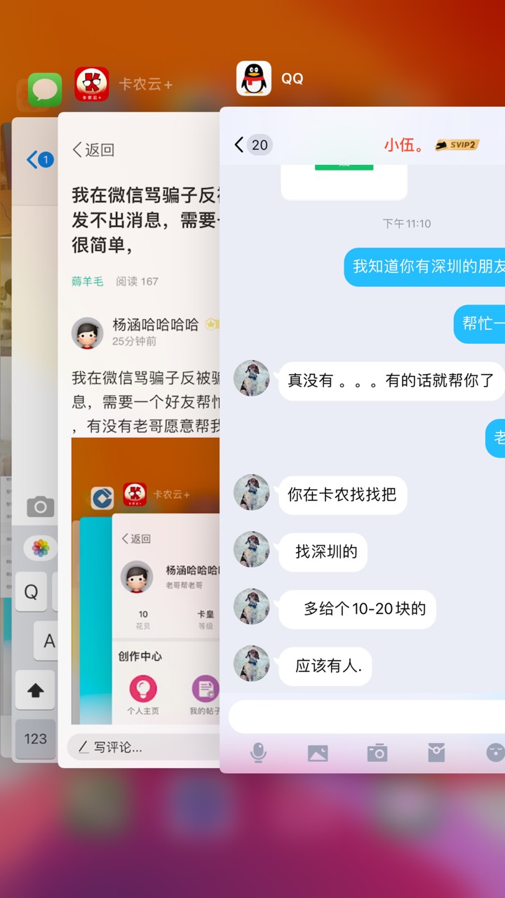 微信骂骗子反被骗子举报，限制聊天，寻求0755老哥帮忙解封，找了两个老哥都解封不了，18 / 作者:杨涵哈哈哈哈 / 