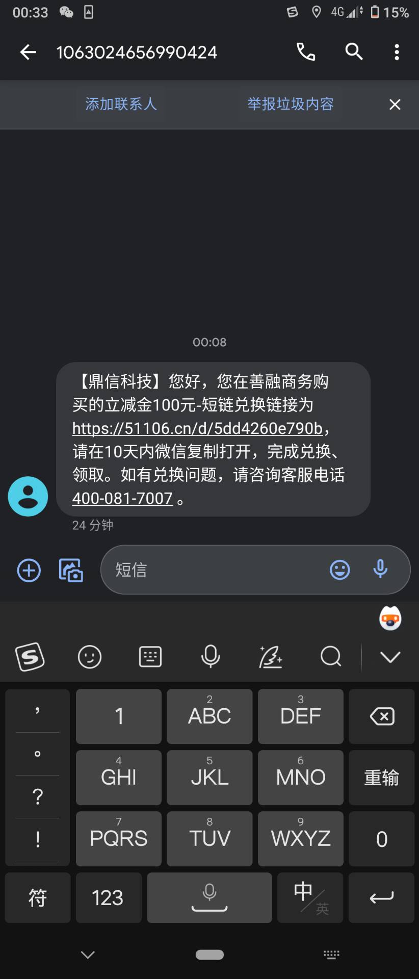 谁他妈拿了我一百立减金 出来你给我 还我五十就行我不怪你

14 / 作者:因你而在369 / 