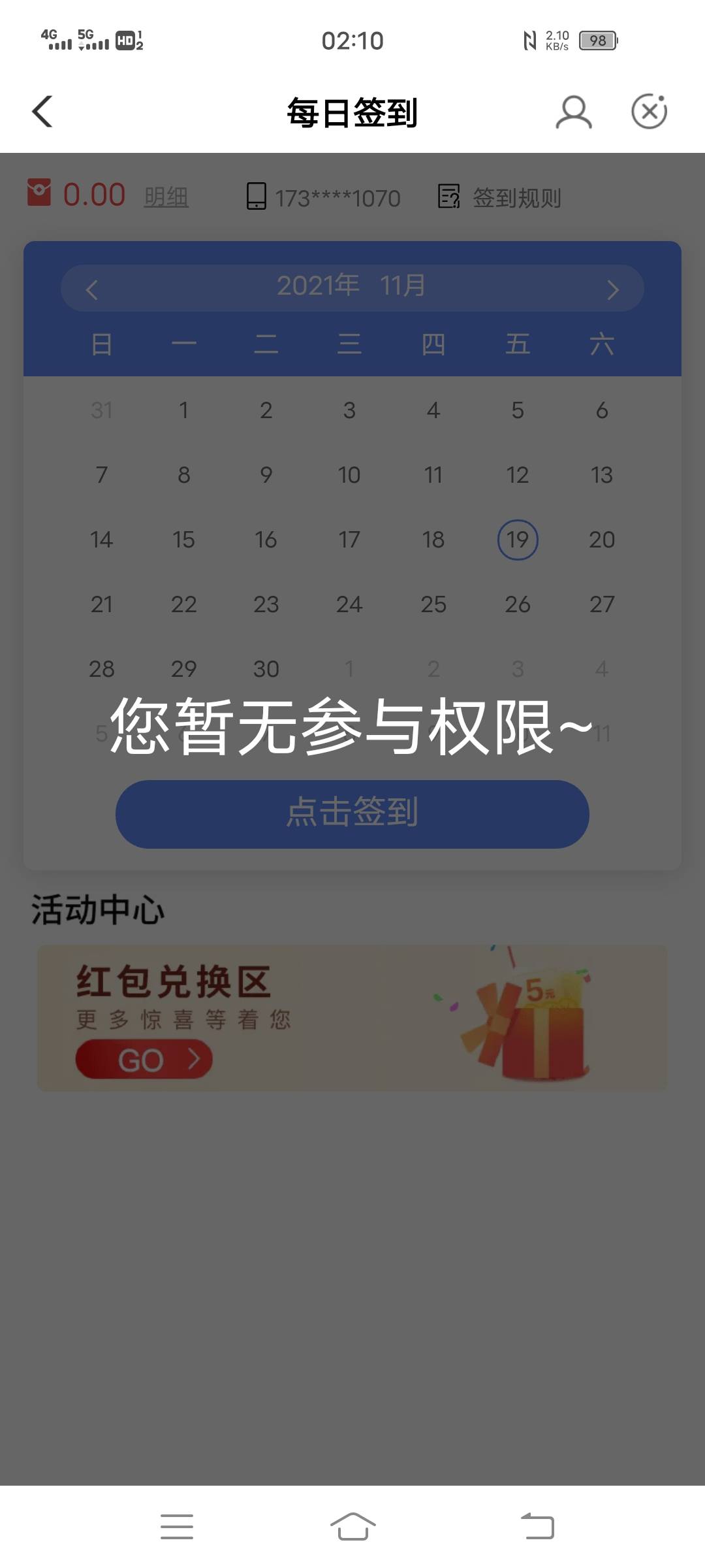 三个和多号。撸了两个，另外一个居然以前的号主注册过而且还在用


67 / 作者:今天你撸了么 / 