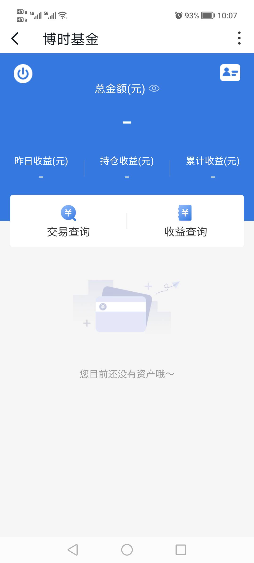 沃钱包app，看图说话。14毛


100 / 作者:悲切的城市丶 / 