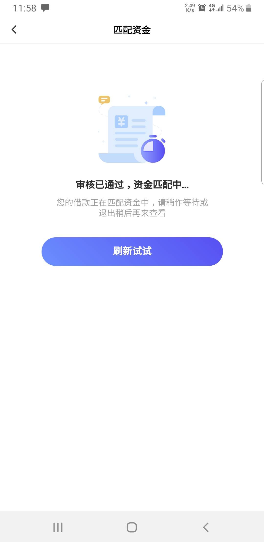 小赢卡贷第6次申请审核通过，但就是一直匹配不到银行，是不是就代表没希望了


31 / 作者:222。。 / 