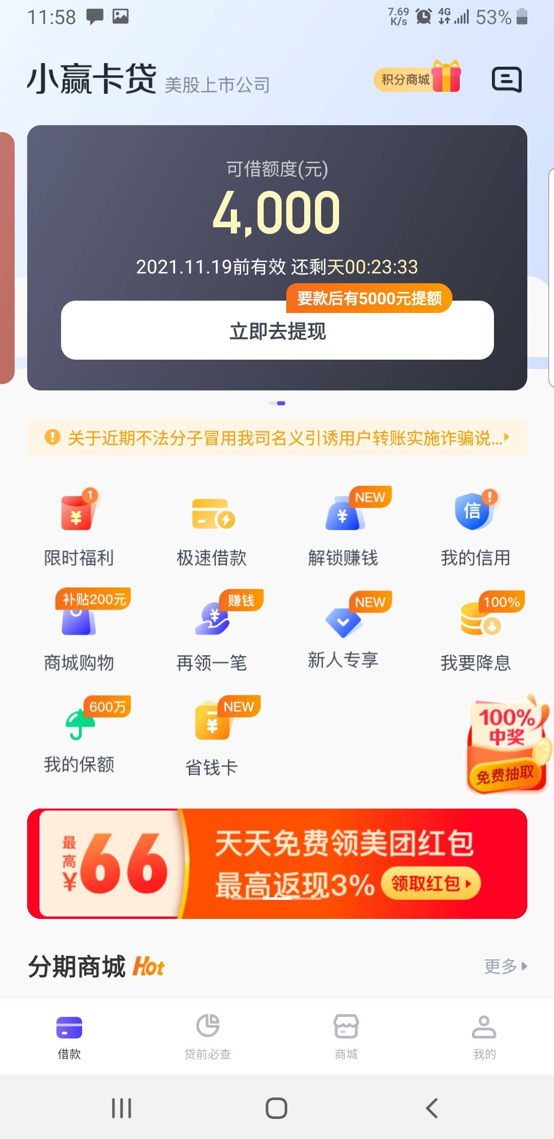 小赢卡贷第6次申请审核通过，但就是一直匹配不到银行，是不是就代表没希望了


74 / 作者:222。。 / 