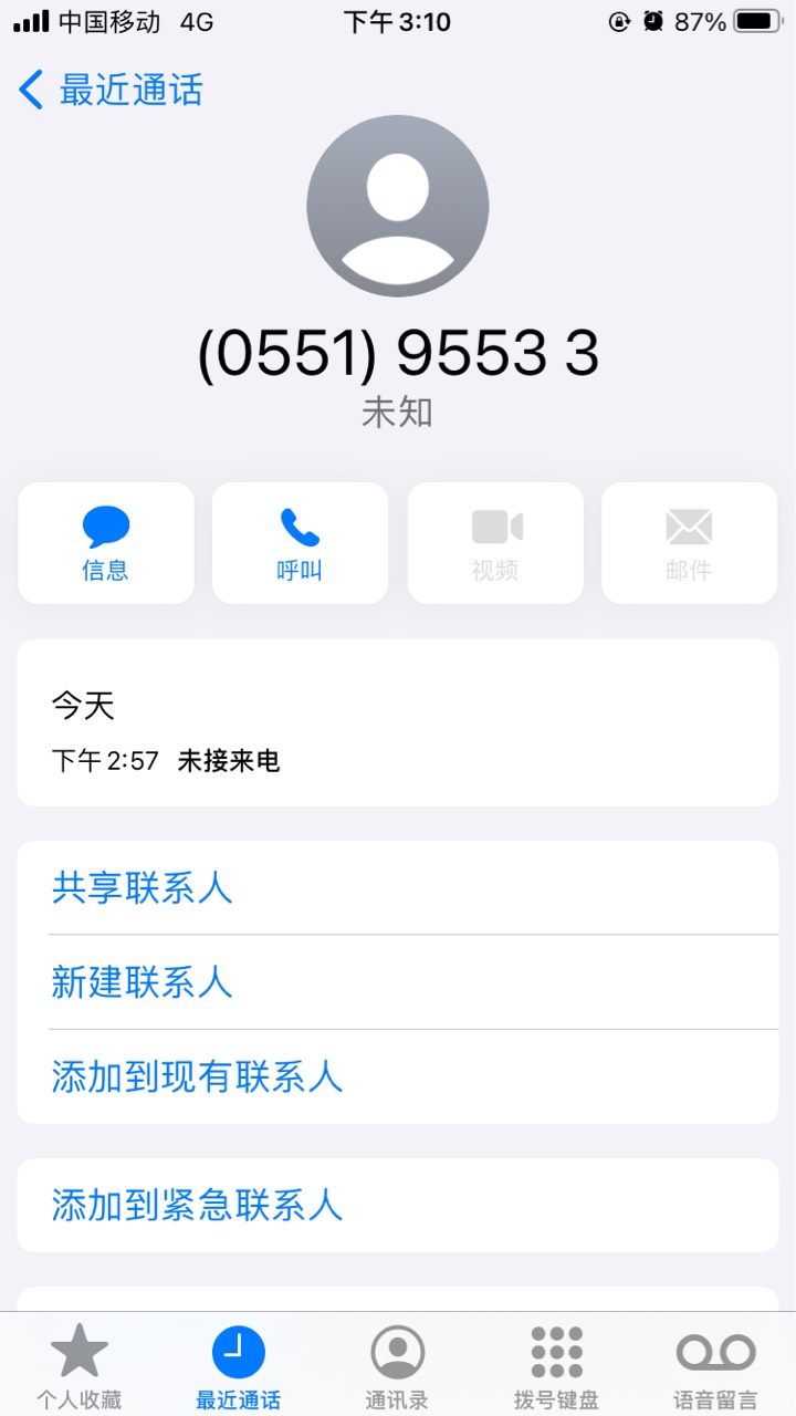这是建行的电话吗？还是诈骗电话？

86 / 作者:陳冠希. / 