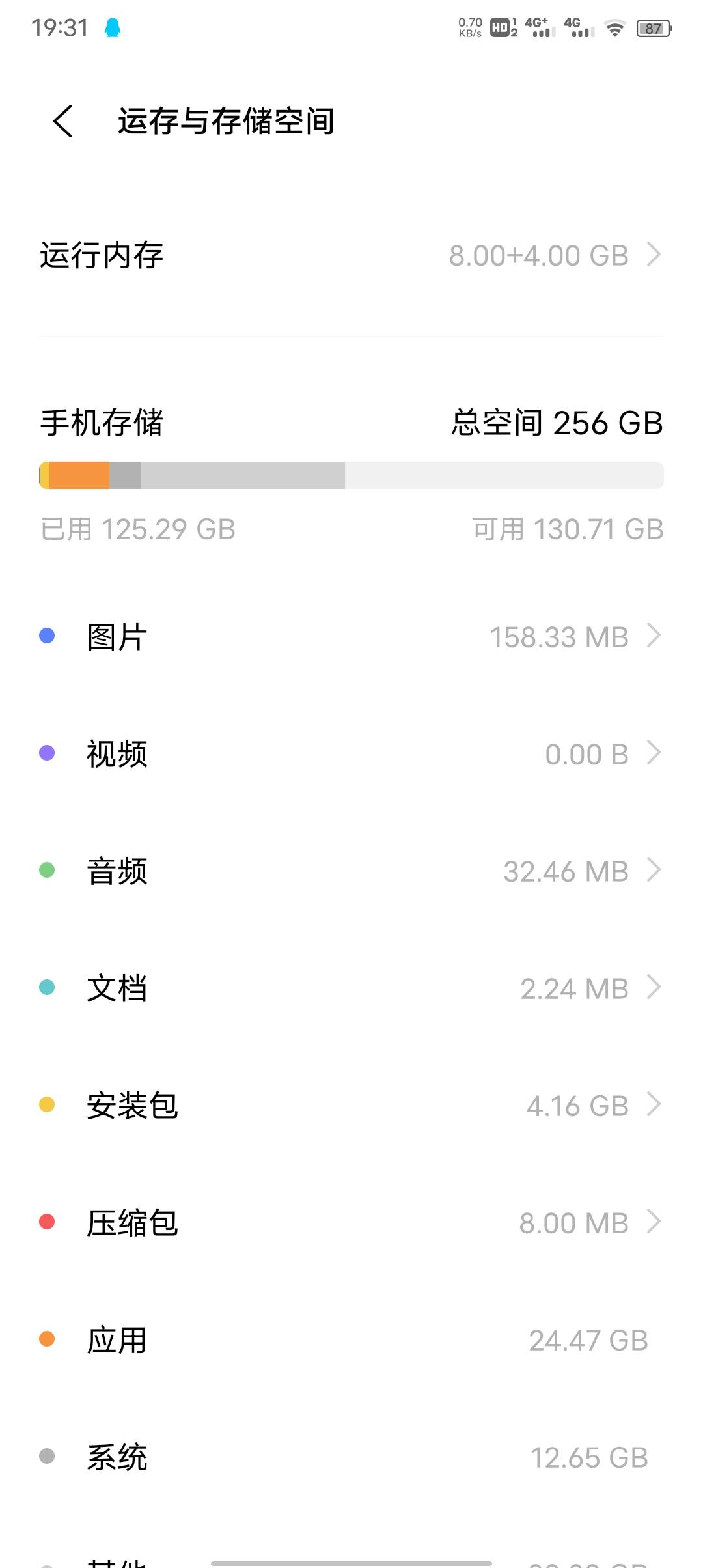 8+4G运行，是不是就是12G运行

56 / 作者:一如既往想着你 / 