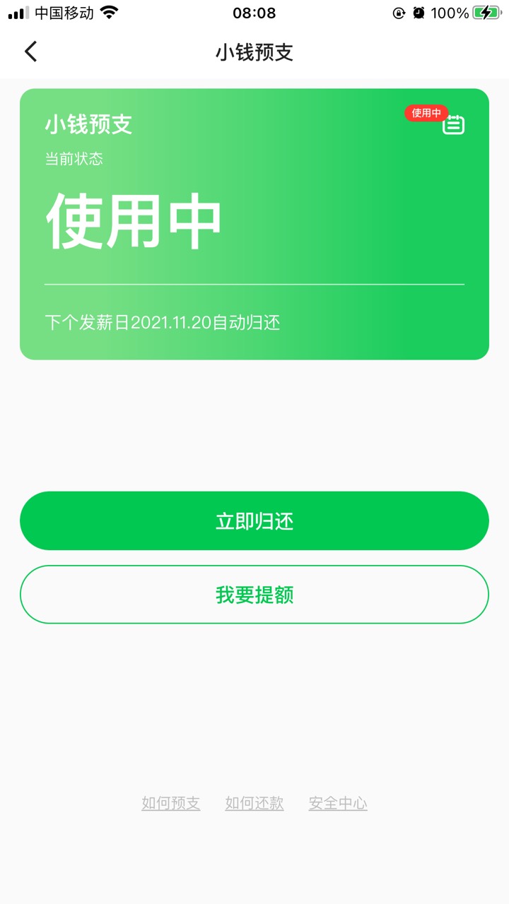 薪朋友今天是还款日还了300可以在借吗还是扣6块钱下月还吊大的老公回答一下



64 / 作者:往¥后$余￡生 / 