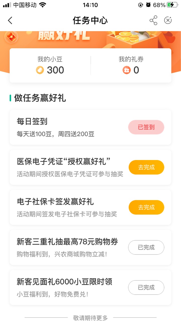 农行定位宣城，缴电费抽奖。是不是必中不知道，我中了6.6。中奖别着急退出，我领了之16 / 作者:陈较胖 / 