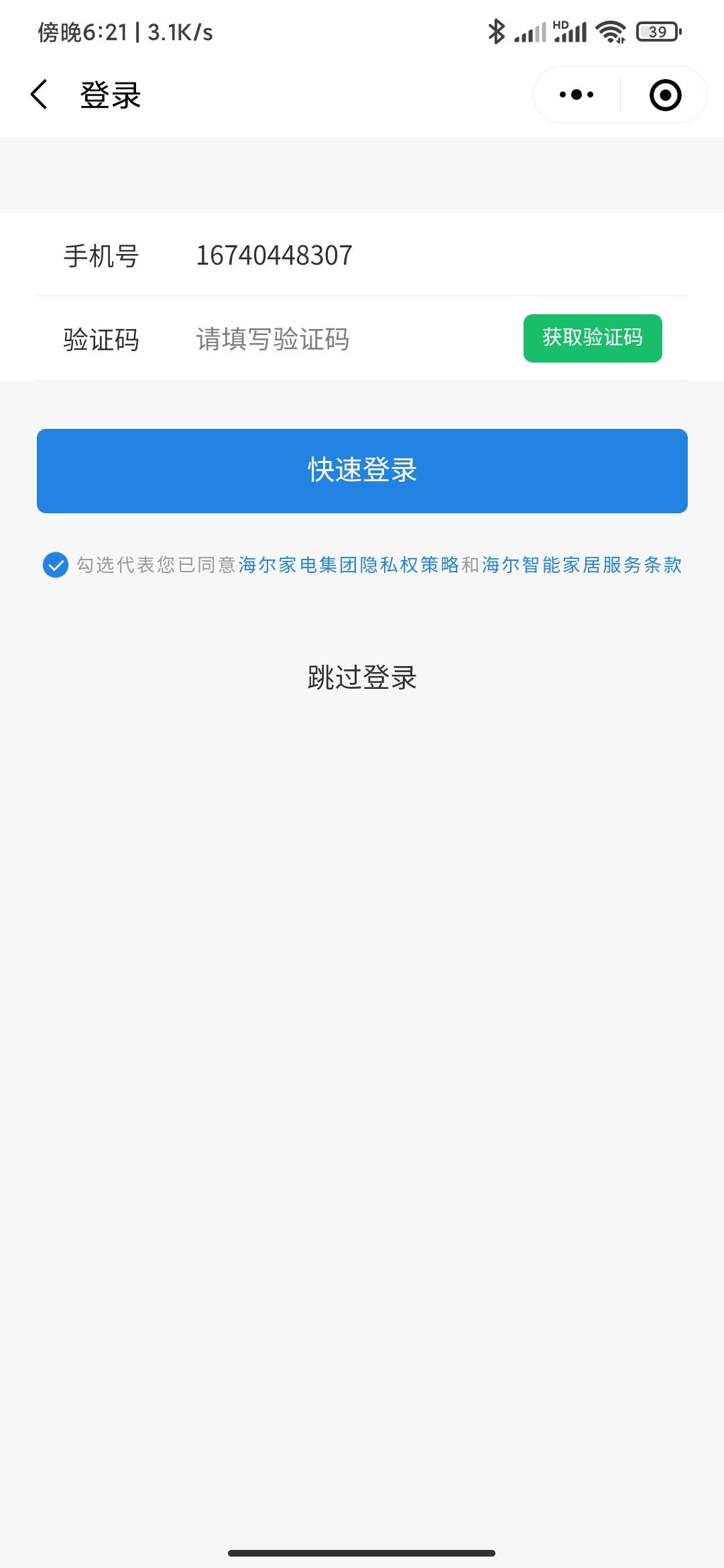 海尔废了吗？怎么发送不了验证码了

27 / 作者:异次元法师 / 