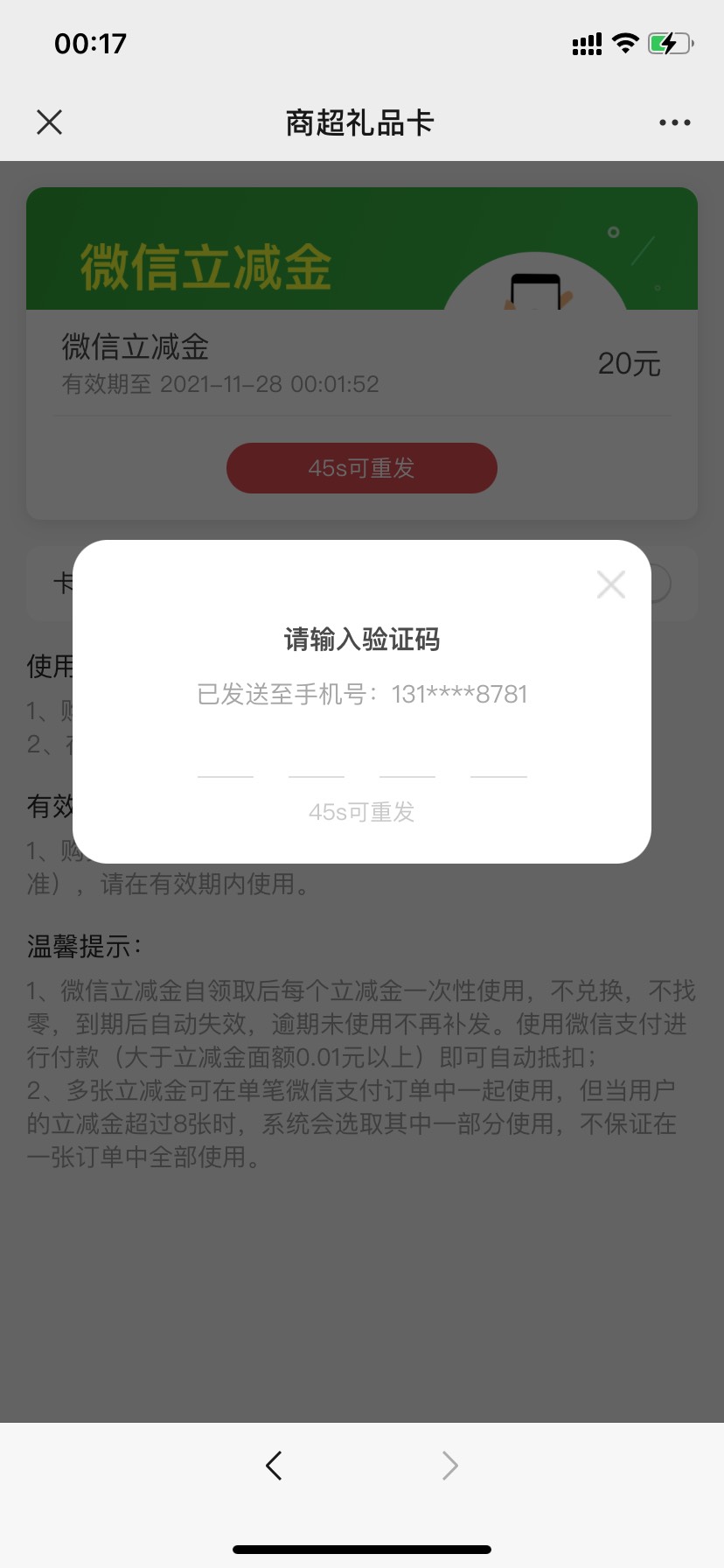 吉林这个，现在兑换还要接玩意码？这怎么破？哪个老哥懂的

29 / 作者:yihao360481 / 