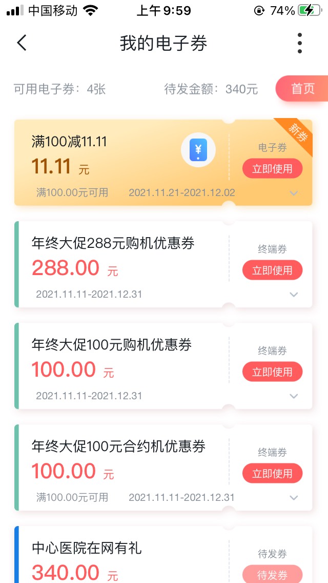 老公们这个沃钱包通用卷能t吗？


92 / 作者:等车了 / 