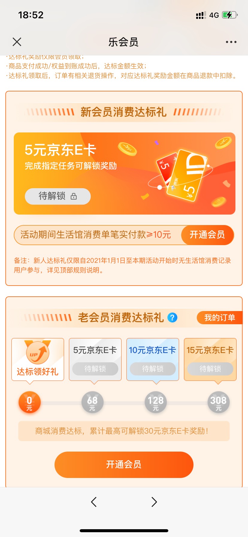 发个30E卡毛，沃音乐开通29会员领30E卡
0 / 作者:无奈aaaaaaa / 