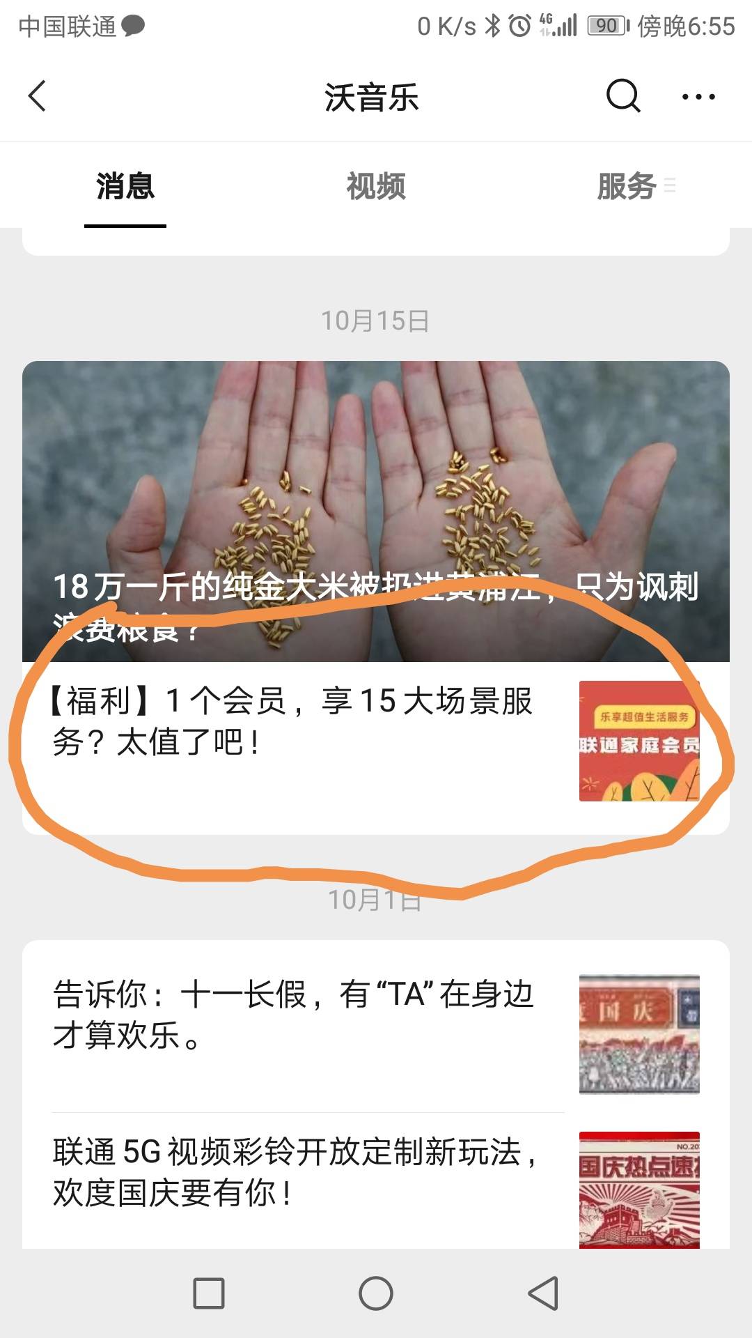 重新发下30E卡毛吧，沃音乐gzh开通29那个会员领30E卡，有三个等级会员，开29的最划算4 / 作者:任泽锋 / 