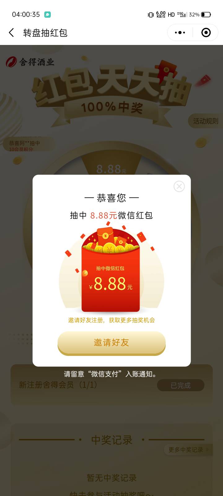 舍得酒业公众号小毛，多v多撸，目前五v0+1.88+1.88+1.88+1.88
85 / 作者:陆羽 / 