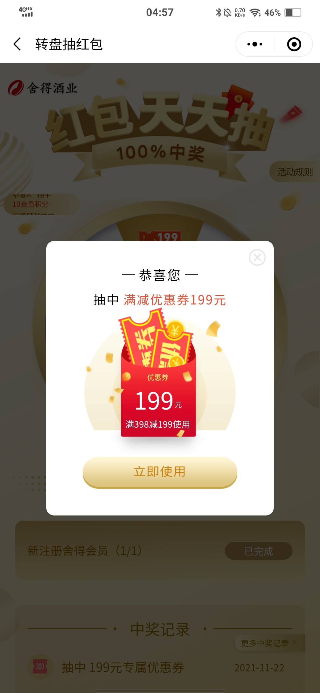 舍得酒业公众号小毛，多v多撸，目前五v0+1.88+1.88+1.88+1.88
28 / 作者:觉得好的 / 