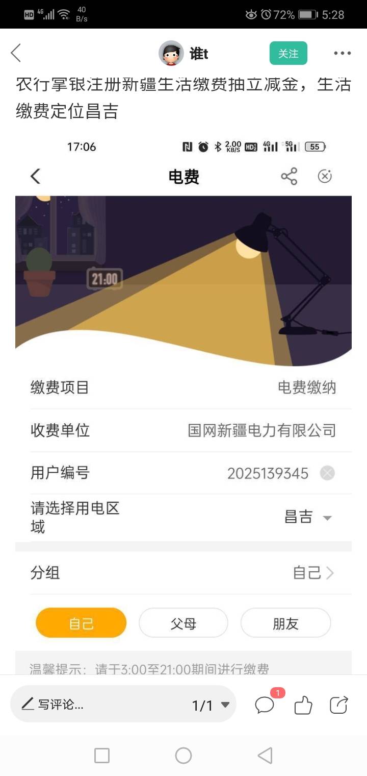 农行掌银这20毛怎么领啊，已经到礼品里面，无法兑换


69 / 作者:tao76140610 / 