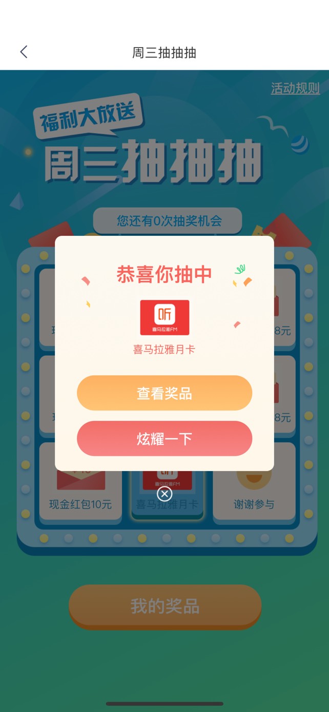 杭州银行每周三  冲啊！！
40 / 作者:卡农的新衣 / 