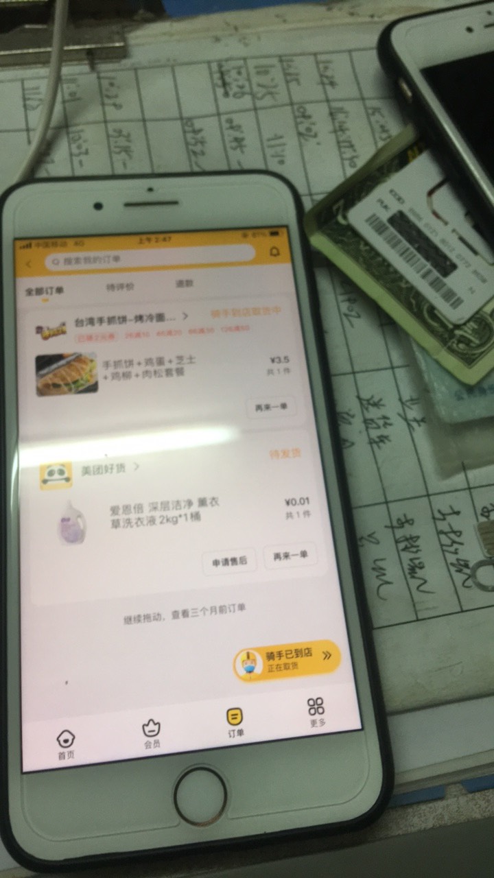 美团新号码拉新会不会被退单 哈哈哈

35 / 作者:戒赌吧老哥 / 