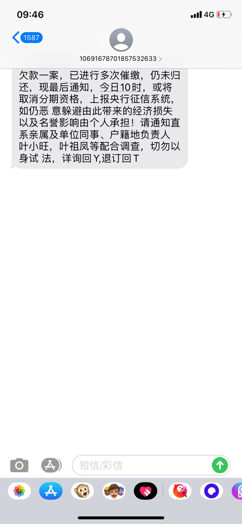 滴水贷有点牛b啊！我才逾期一天，客服都说给我一天的逾期时间，然后早上接到杭州催收23 / 作者:Meyj / 