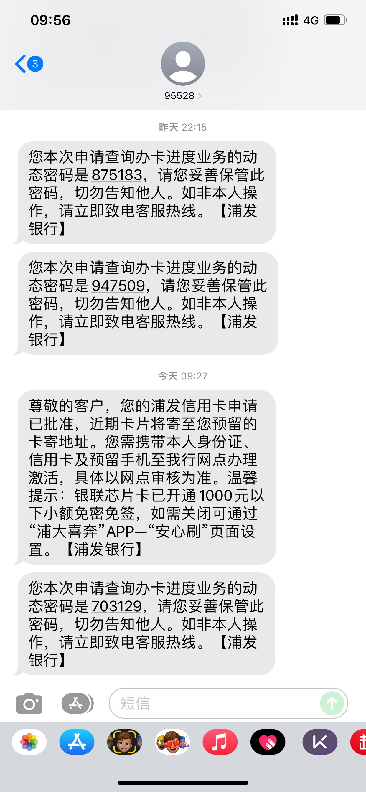 在论坛看见浦发有谁，，本人信用报告贼花，，网贷一个也下不来，，居然给我批了，，哈3 / 作者:永远少年 / 