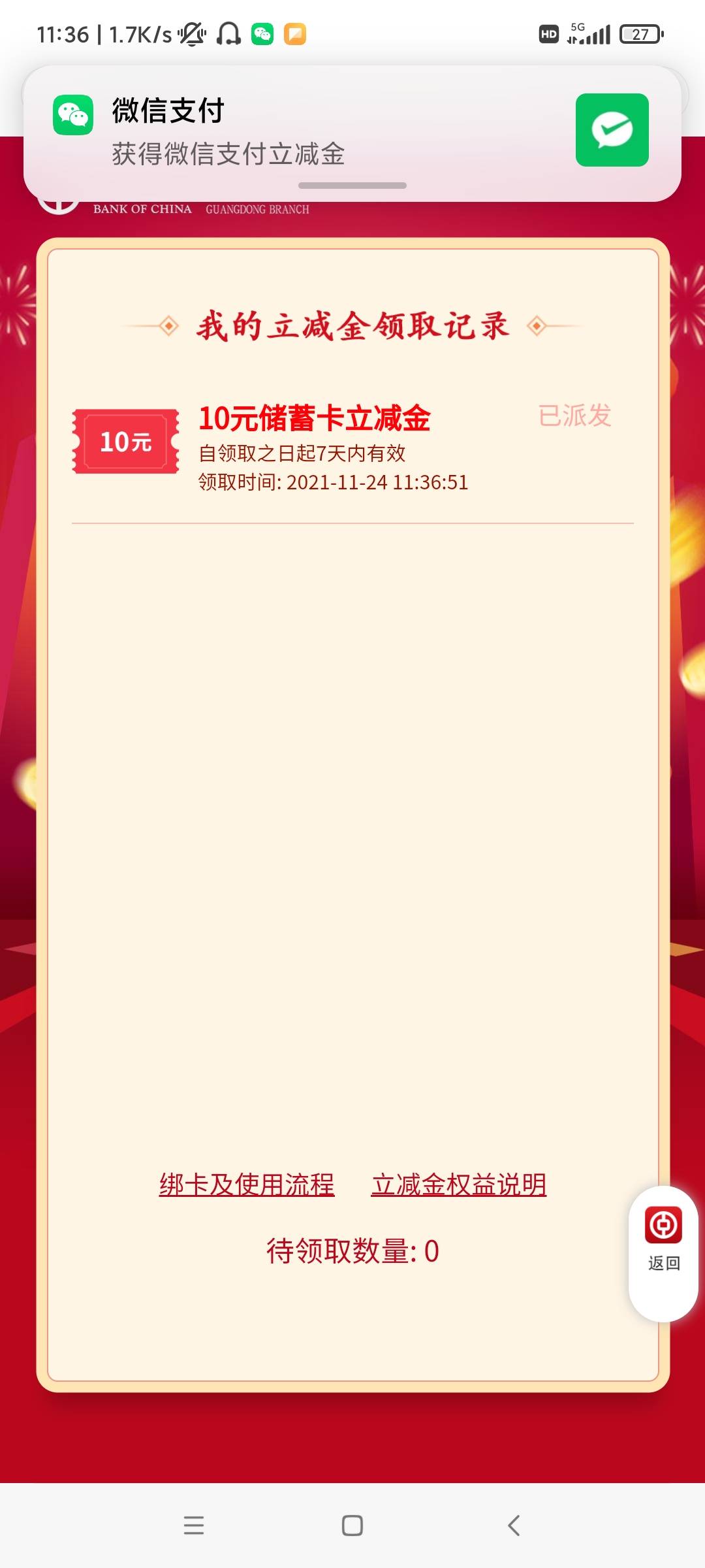 中行10毛，添加企业微信，宝库有入口

4 / 作者:卡农大队长 / 