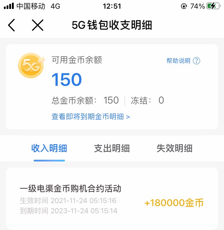 凌晨在中国移动app弄的一部手机，短信收到办理失败，打电话给客服，客服还在处理，问68 / 作者:我命由天不由你。 / 