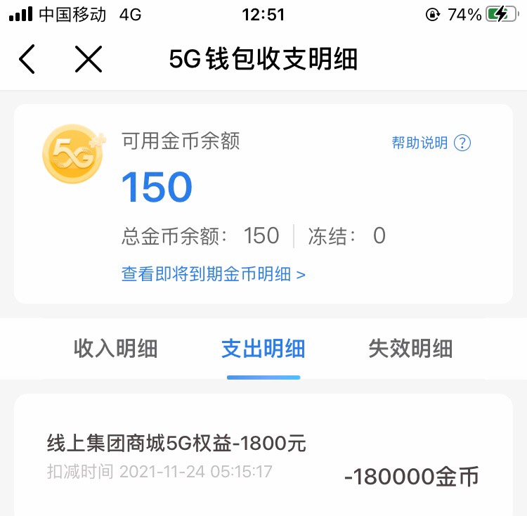 凌晨在中国移动app弄的一部手机，短信收到办理失败，打电话给客服，客服还在处理，问99 / 作者:我命由天不由你。 / 