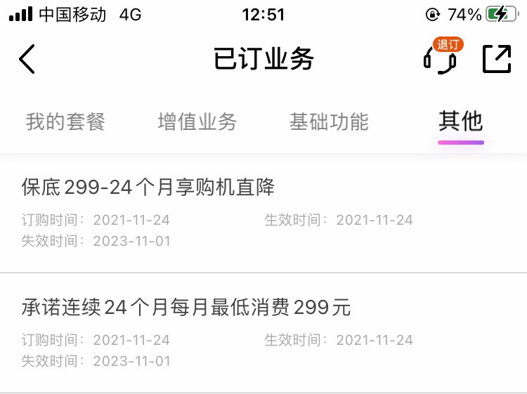凌晨在中国移动app弄的一部手机，短信收到办理失败，打电话给客服，客服还在处理，问95 / 作者:我命由天不由你。 / 