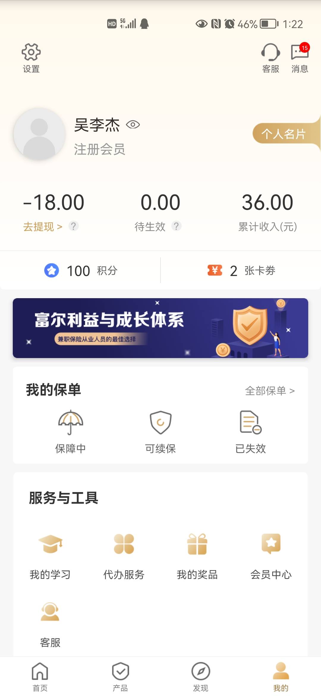 富尔搞什么鬼，一个星期前撸玩就申请离职了，Tm现在离职入口都不见了  还-18，然后后21 / 作者:海拔三千米 / 