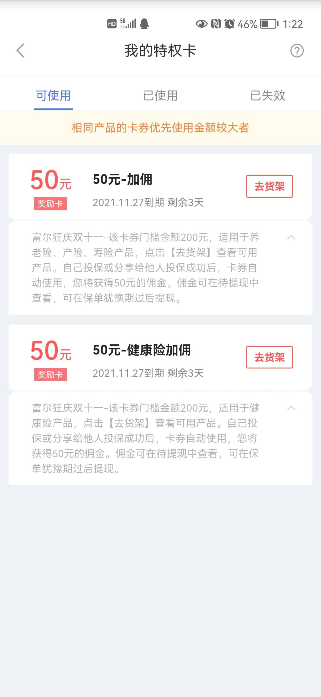 富尔搞什么鬼，一个星期前撸玩就申请离职了，Tm现在离职入口都不见了  还-18，然后后54 / 作者:海拔三千米 / 