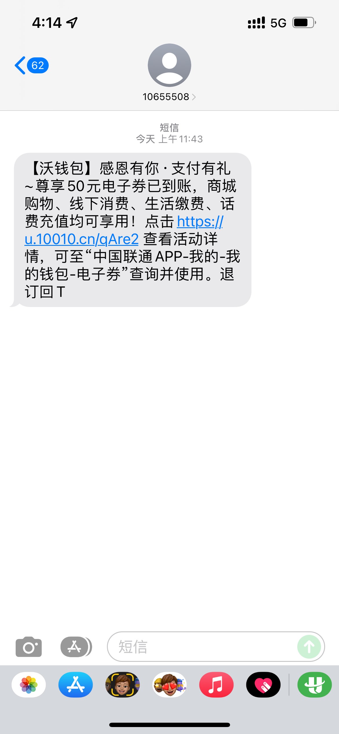 不知道是特邀还是啥的，中国联通沃钱包


4 / 作者:幸福一点点2000 / 