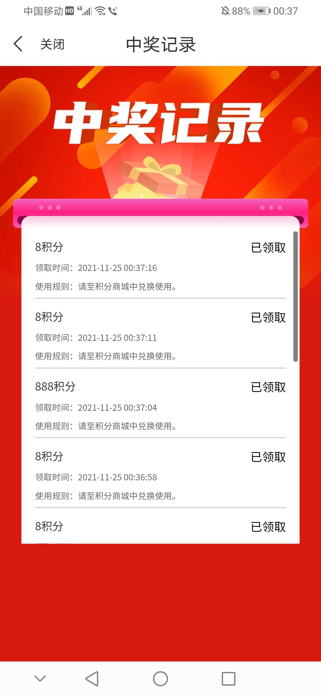 苏宁对我真好，今天抽了个8888+888，上周抽了个500卡+888，我不换了，我还要抽
7 / 作者:小小的太阳啊 / 