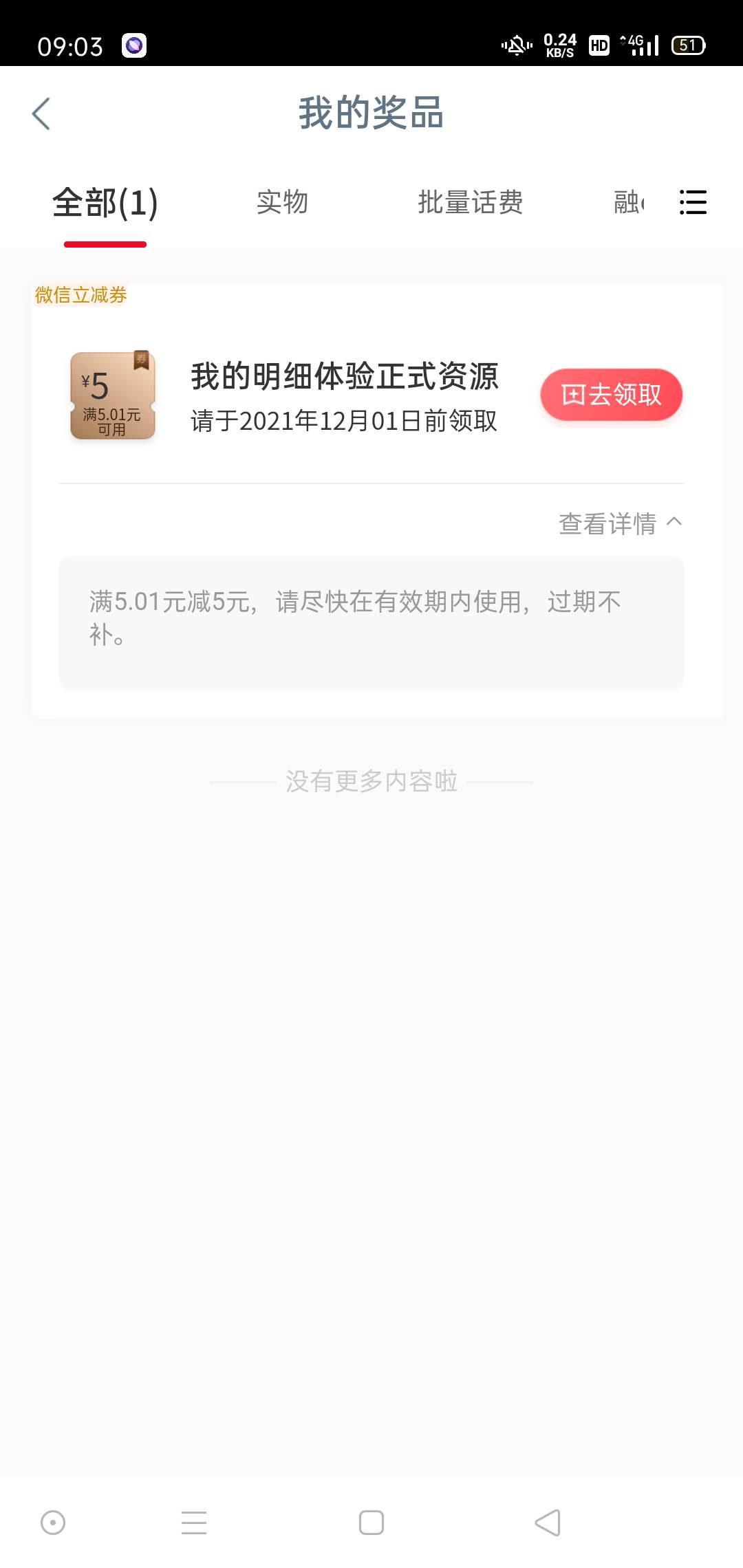 卡3秒然后送你一个活动火爆特么的


2 / 作者:1678328974 / 
