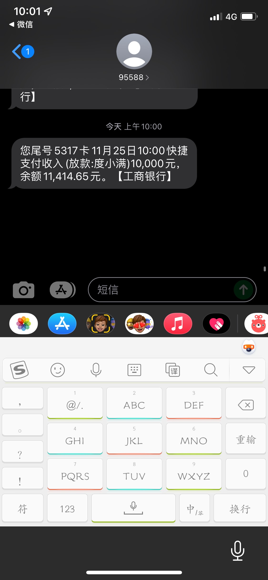 小象到申请2万匹配兰州失败，8天后二次贷改6期下款1万75 / 作者:玉面飞撸断吊 / 