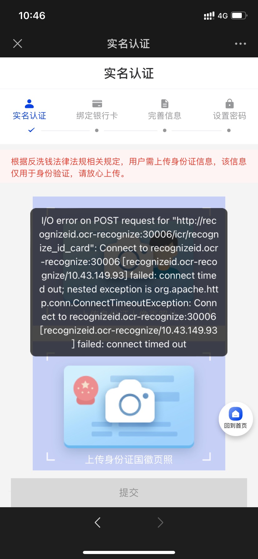 诺安上传身份证显示这样怎么回事

82 / 作者:初心丿 / 
