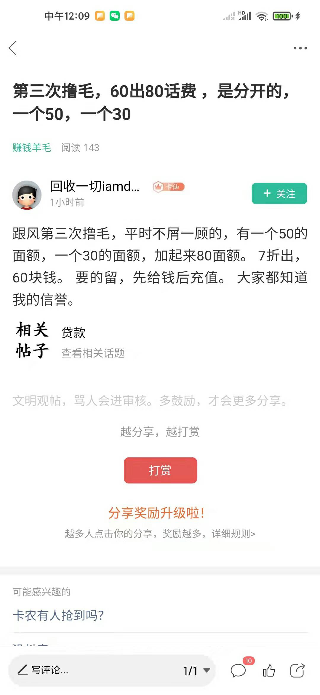 管理出来封号了！卡农老哥还是稳！




28 / 作者:t2b336699 / 