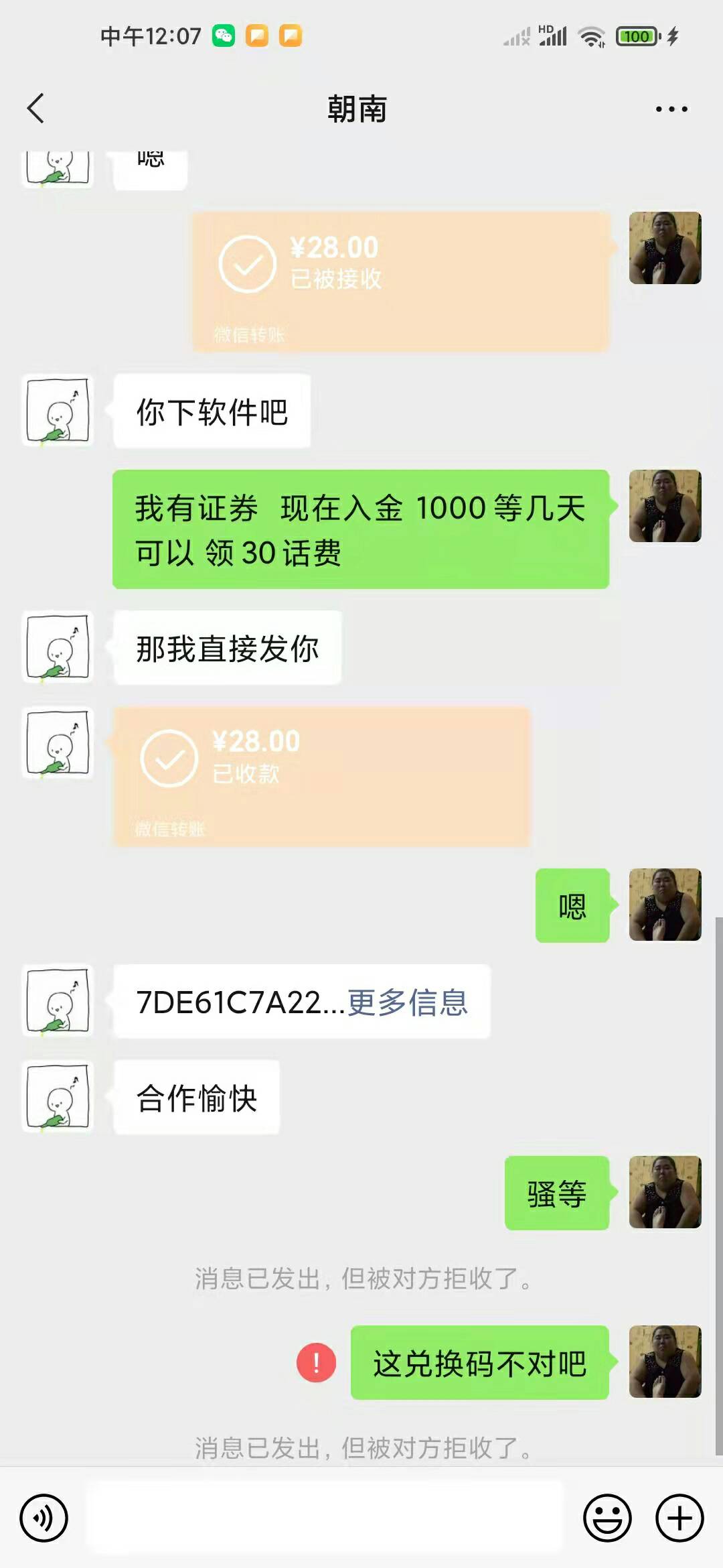 管理出来封号了！卡农老哥还是稳！




42 / 作者:t2b336699 / 