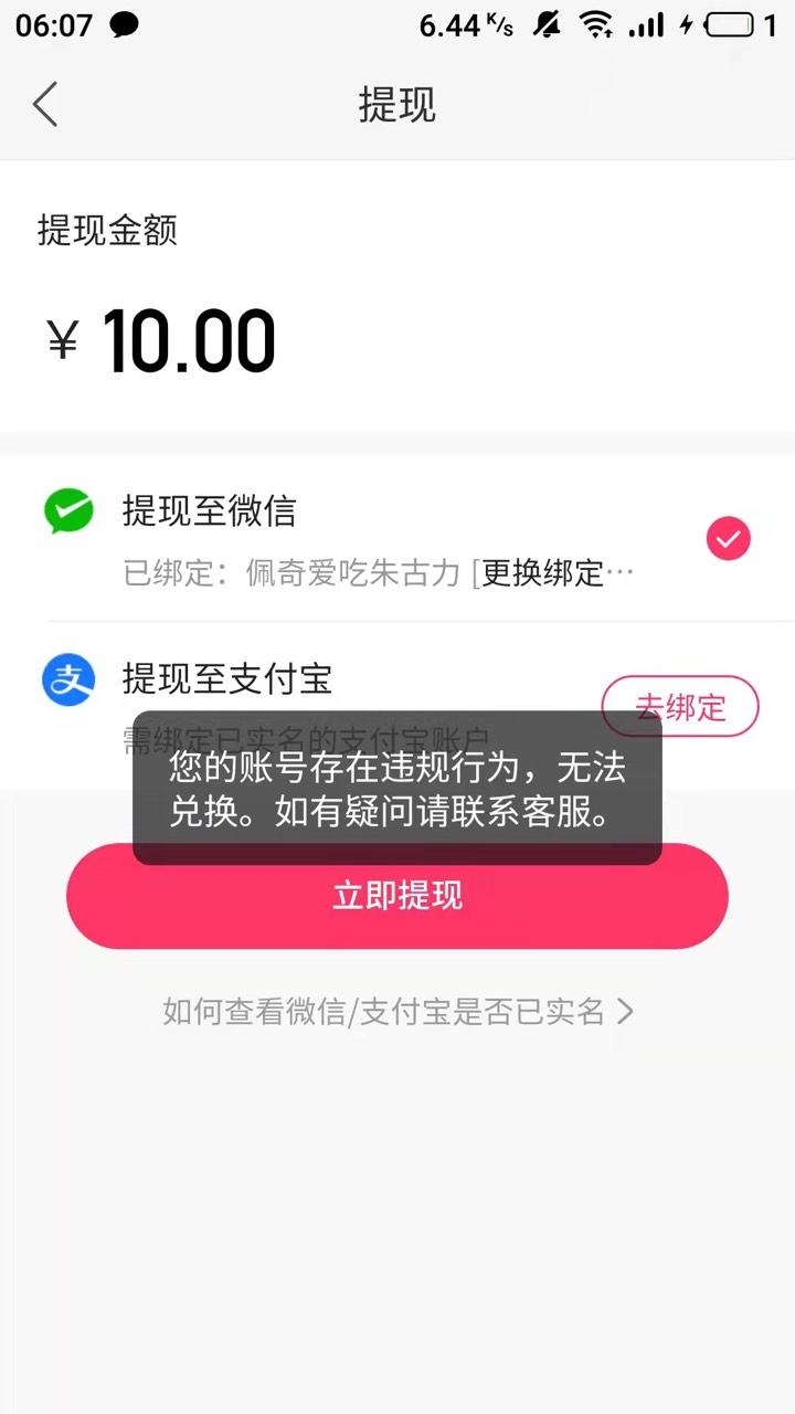 快手是真的狗啊审核过了不给提


50 / 作者:yabzka / 