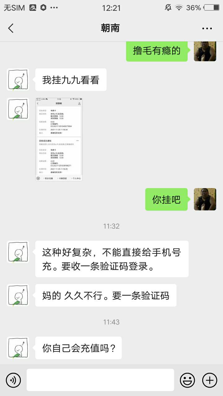 管理出来封号了！卡农老哥还是稳！




19 / 作者:t2b336699 / 